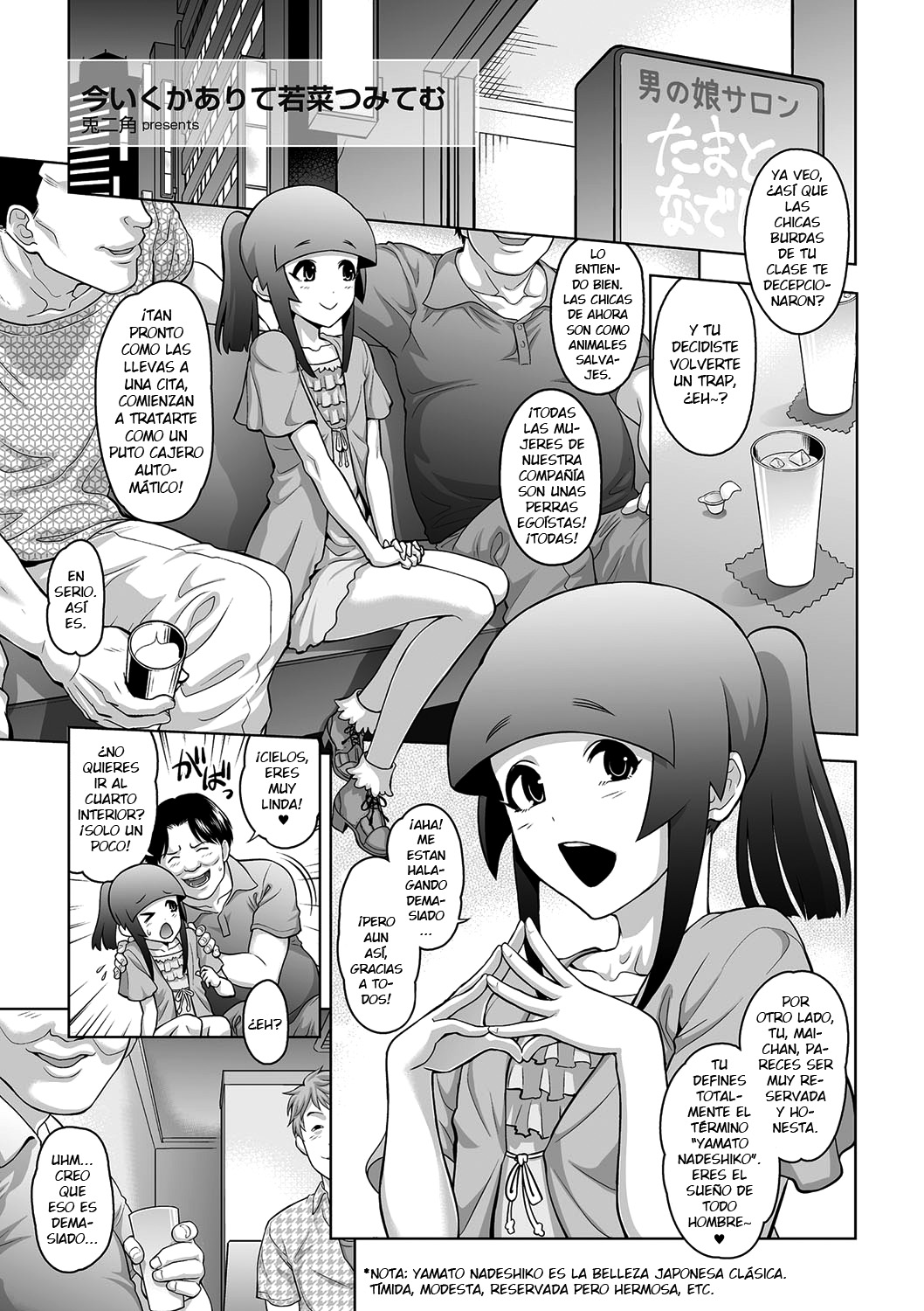 Ima Ikukaarite Wakana Tsumitemu page 1 full