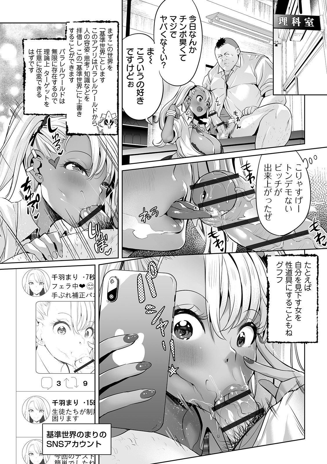 Parallel Changer Appli page 8 full