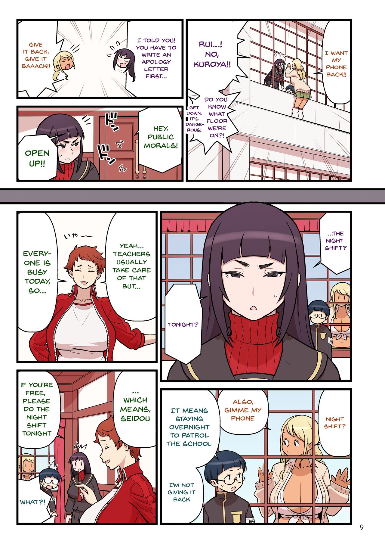Kuro Gal VS Fuuki Iin - Black Gal VS Prefect page 10 full