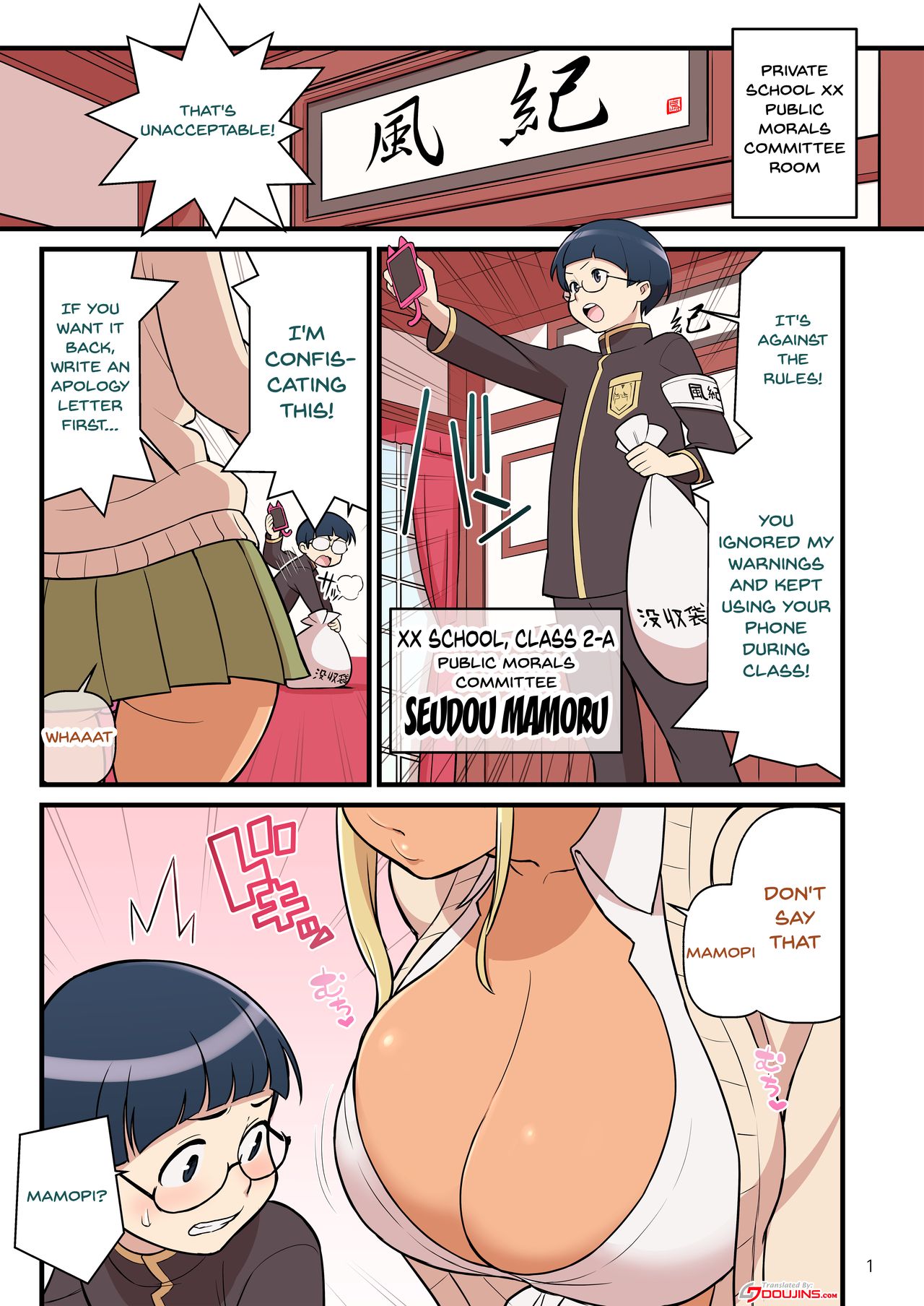 Kuro Gal VS Fuuki Iin - Black Gal VS Prefect page 2 full