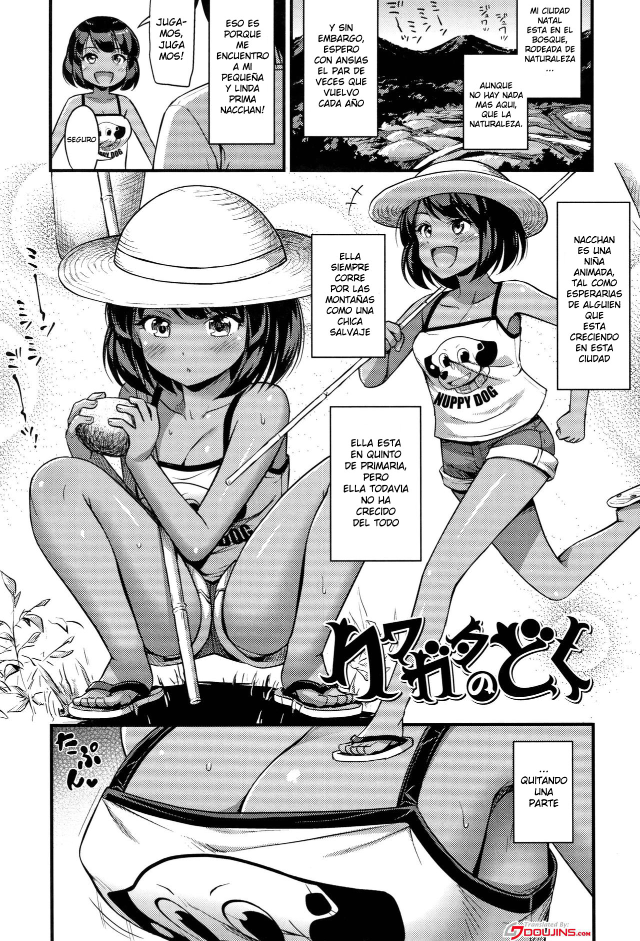 Kuwagata no Doku | Stag Beetle page 1 full