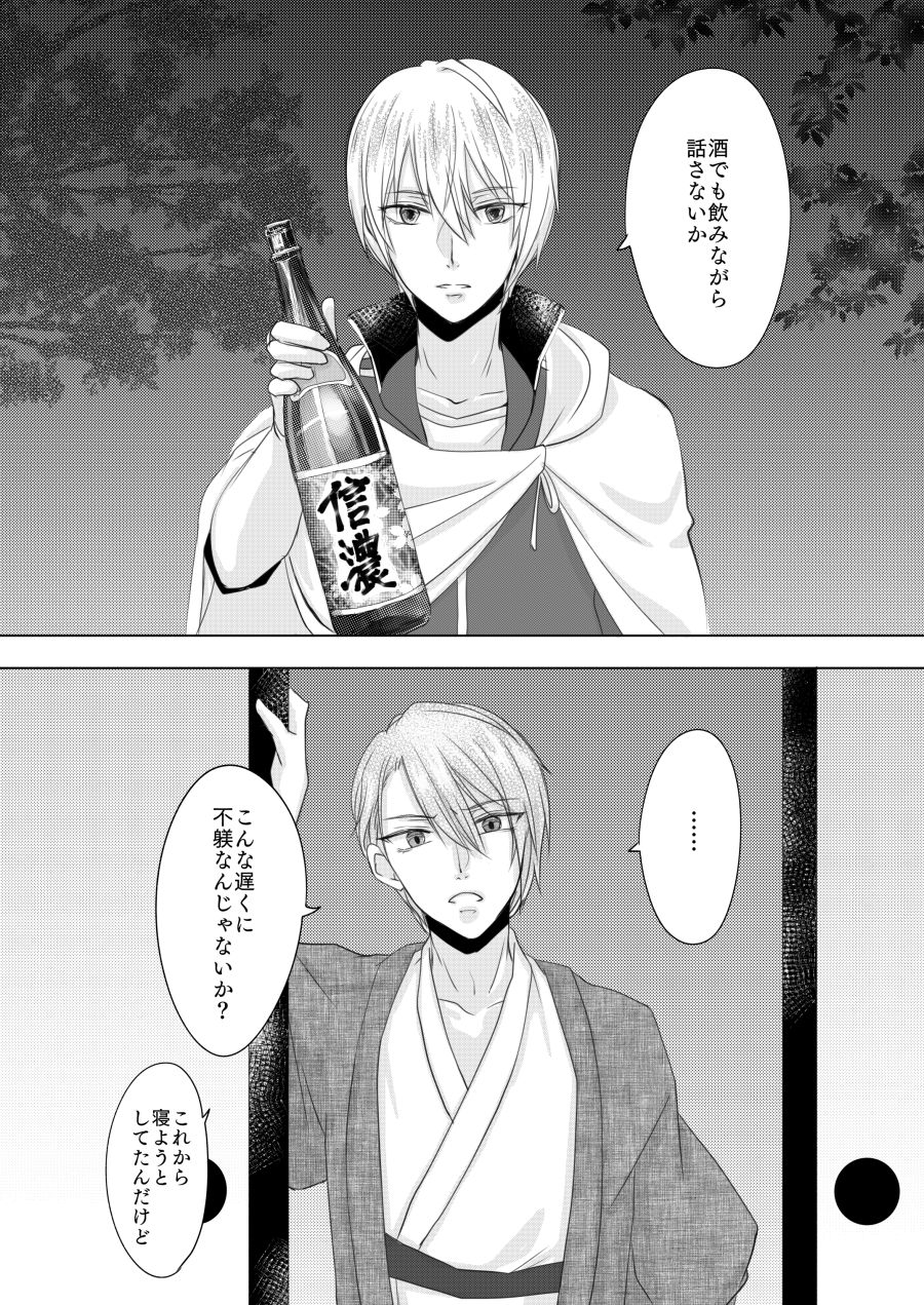 Roppyakunenme no Himegimi page 10 full