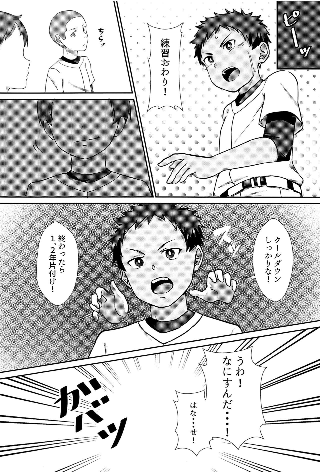 Majime na Captain no XX Jijou page 9 full