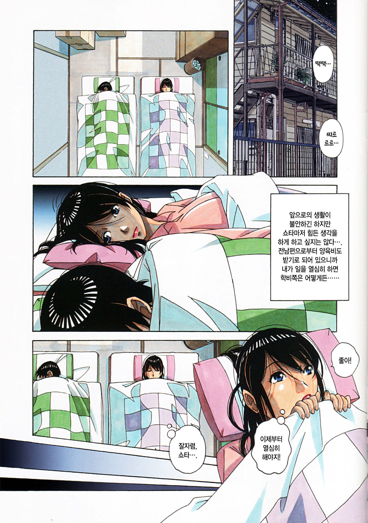 Oyako Yuugi - Parent and Child Game page 7 full