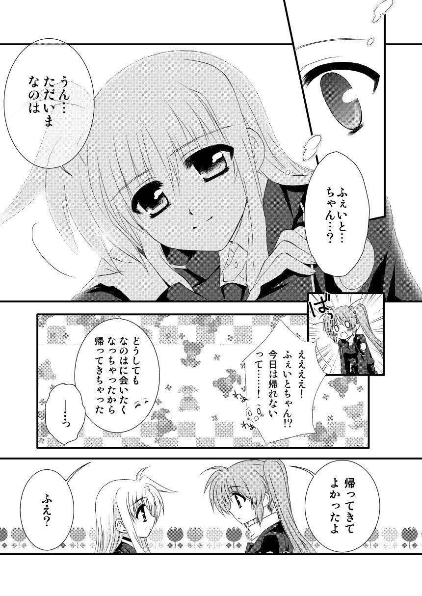 SLEEP MY DEAR page 10 full