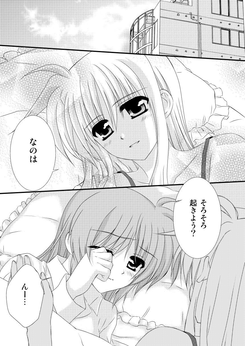 SLEEP MY DEAR page 2 full
