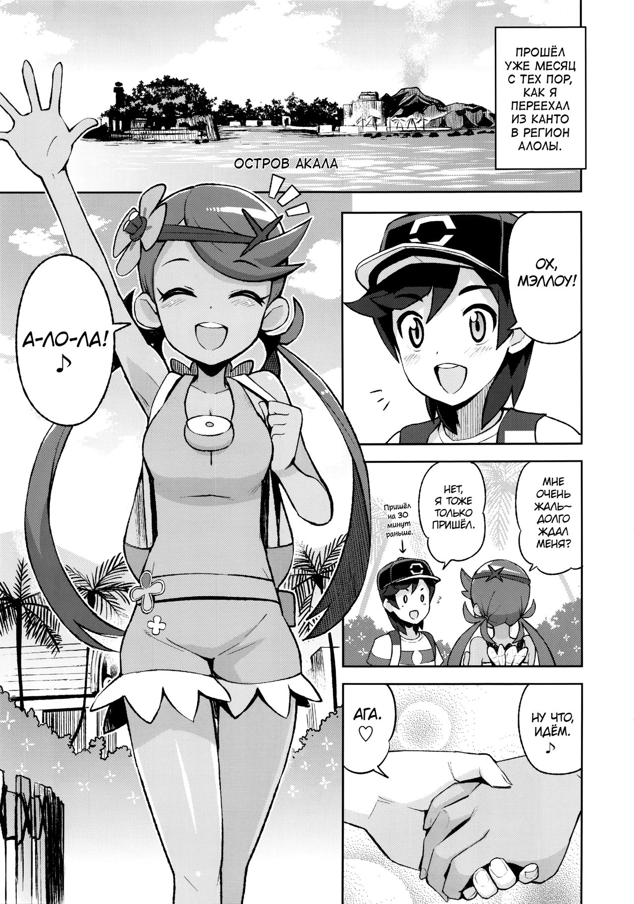MAO FRIENDS | Друзья Мао page 4 full