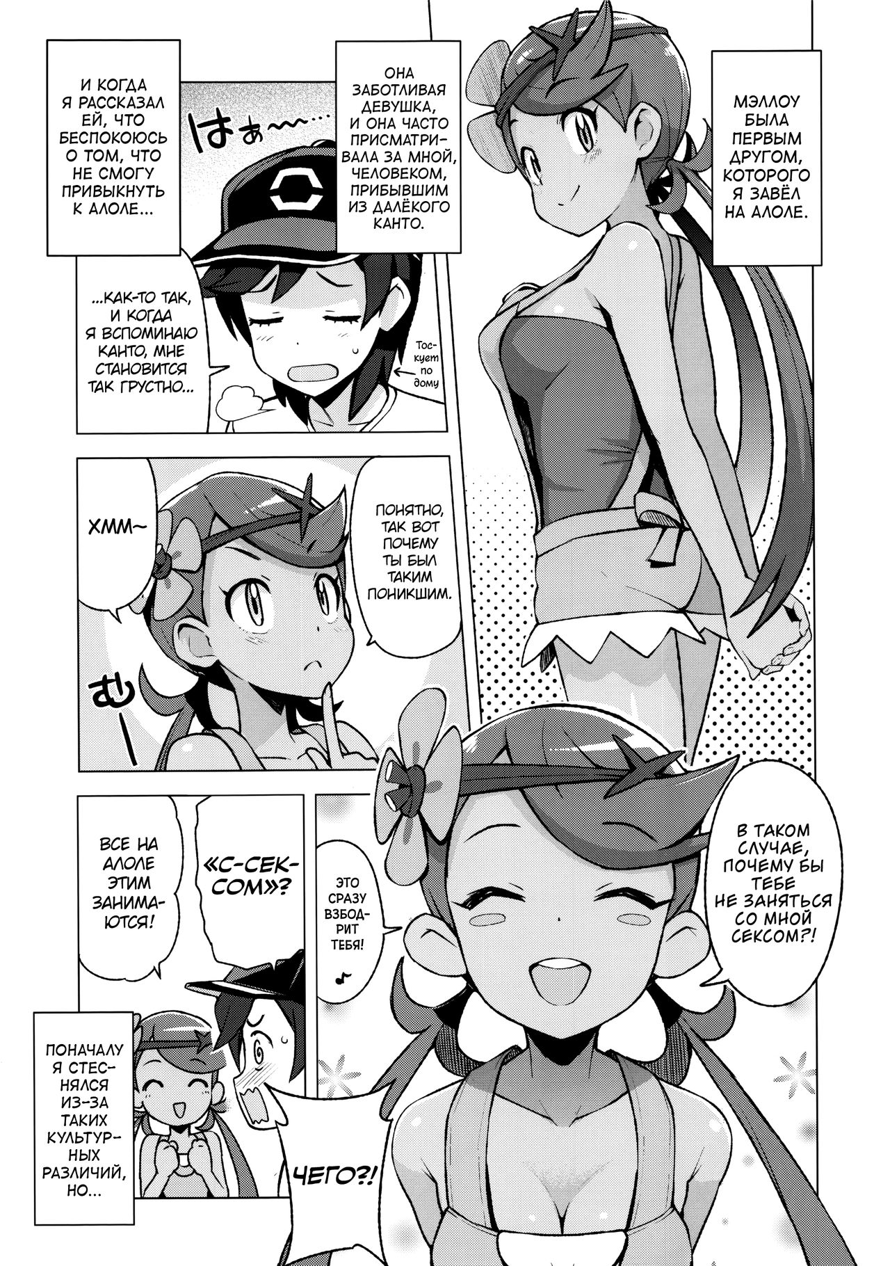 MAO FRIENDS | Друзья Мао page 6 full