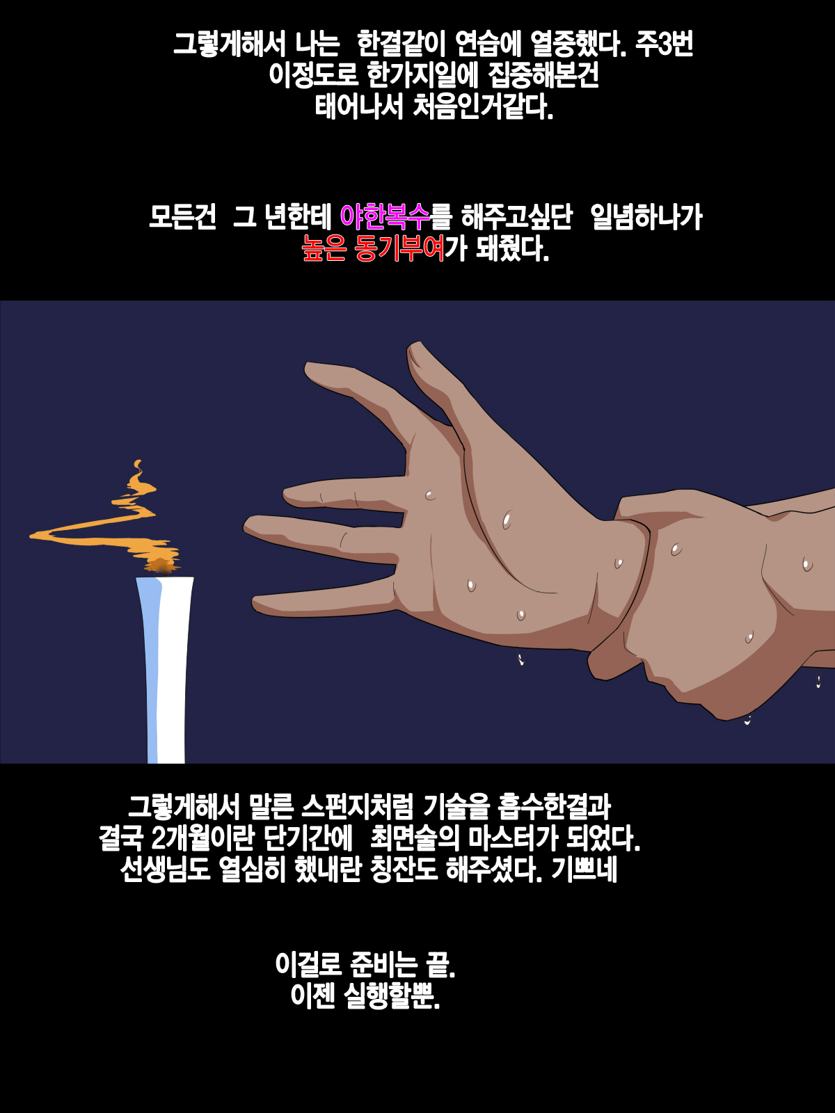Otokogirai no Lesbian ni "Jibun ga Onnanoko ni Mieru" Saimin o Kaketara Nanyakanya de Tanetsuke Dekiru Setsu | 남혐하는 레즈비언에게 「내가 여자에로 보이는」 최면을 건었더니 이래저래해서 교배할수있단 이야기 page 10 full