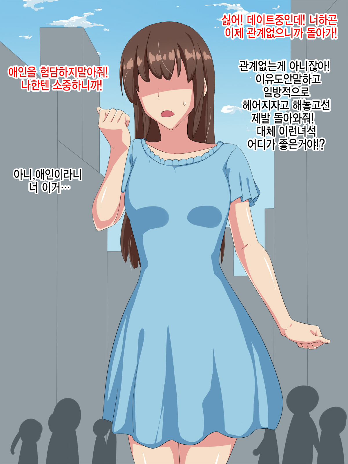 Otokogirai no Lesbian ni "Jibun ga Onnanoko ni Mieru" Saimin o Kaketara Nanyakanya de Tanetsuke Dekiru Setsu | 남혐하는 레즈비언에게 「내가 여자에로 보이는」 최면을 건었더니 이래저래해서 교배할수있단 이야기 page 3 full