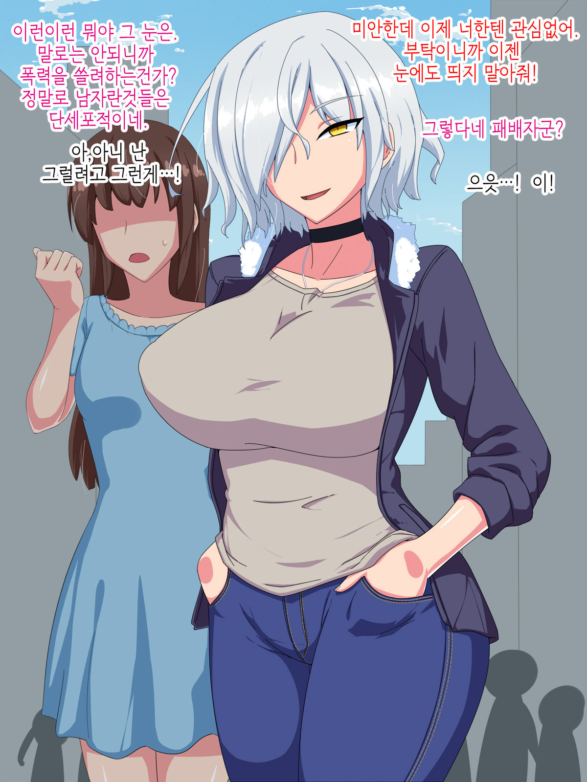 Otokogirai no Lesbian ni "Jibun ga Onnanoko ni Mieru" Saimin o Kaketara Nanyakanya de Tanetsuke Dekiru Setsu | 남혐하는 레즈비언에게 「내가 여자에로 보이는」 최면을 건었더니 이래저래해서 교배할수있단 이야기 page 6 full
