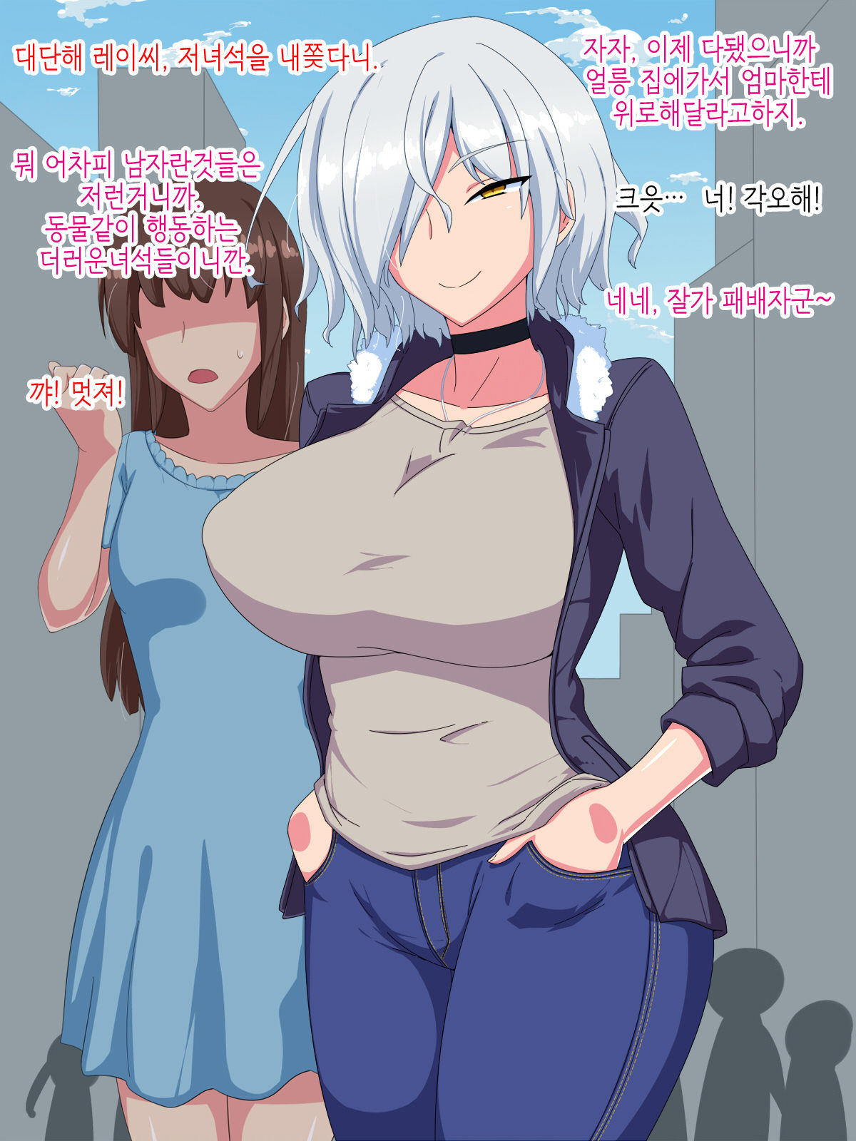 Otokogirai no Lesbian ni "Jibun ga Onnanoko ni Mieru" Saimin o Kaketara Nanyakanya de Tanetsuke Dekiru Setsu | 남혐하는 레즈비언에게 「내가 여자에로 보이는」 최면을 건었더니 이래저래해서 교배할수있단 이야기 page 7 full