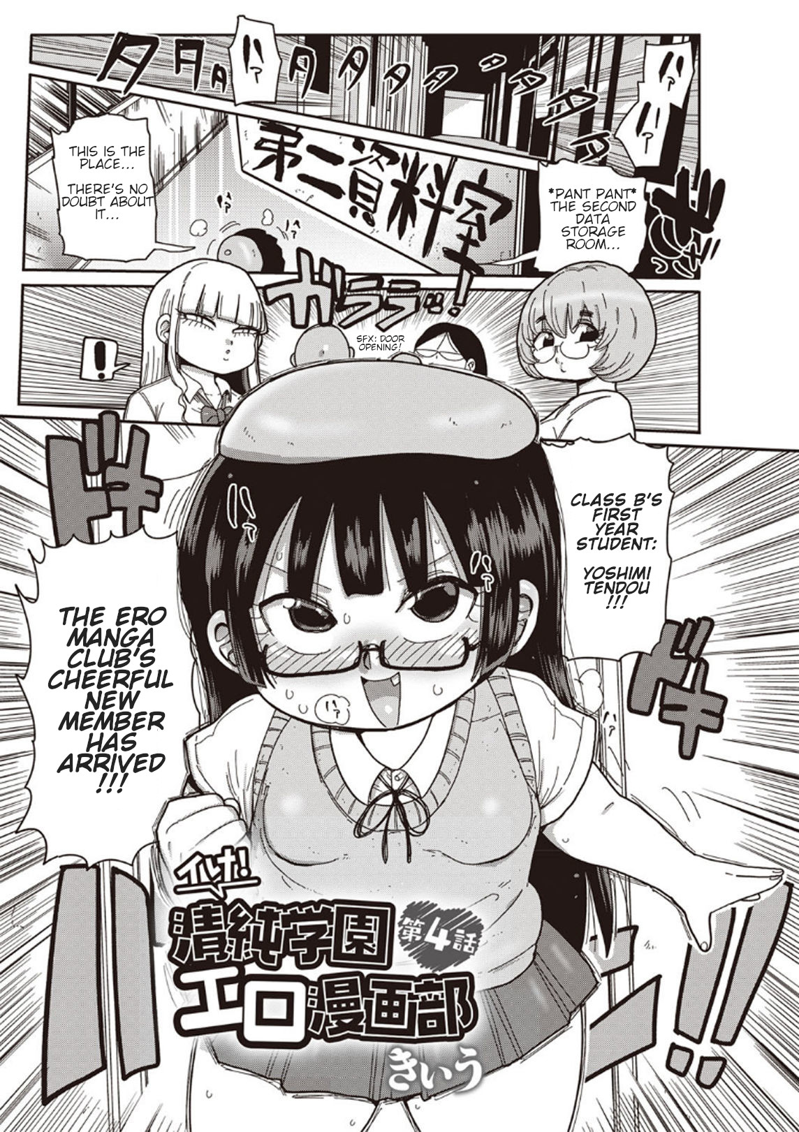 Ike! Seijun Gakuen Ero-Mangabu Ch. 4-5 page 1 full