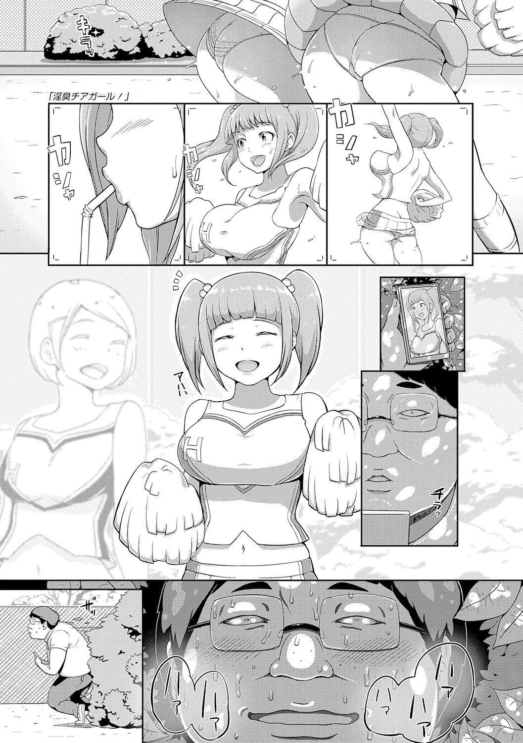 Inshuu Cheer Girl | Lujurioso Aroma de las Porristas page 1 full