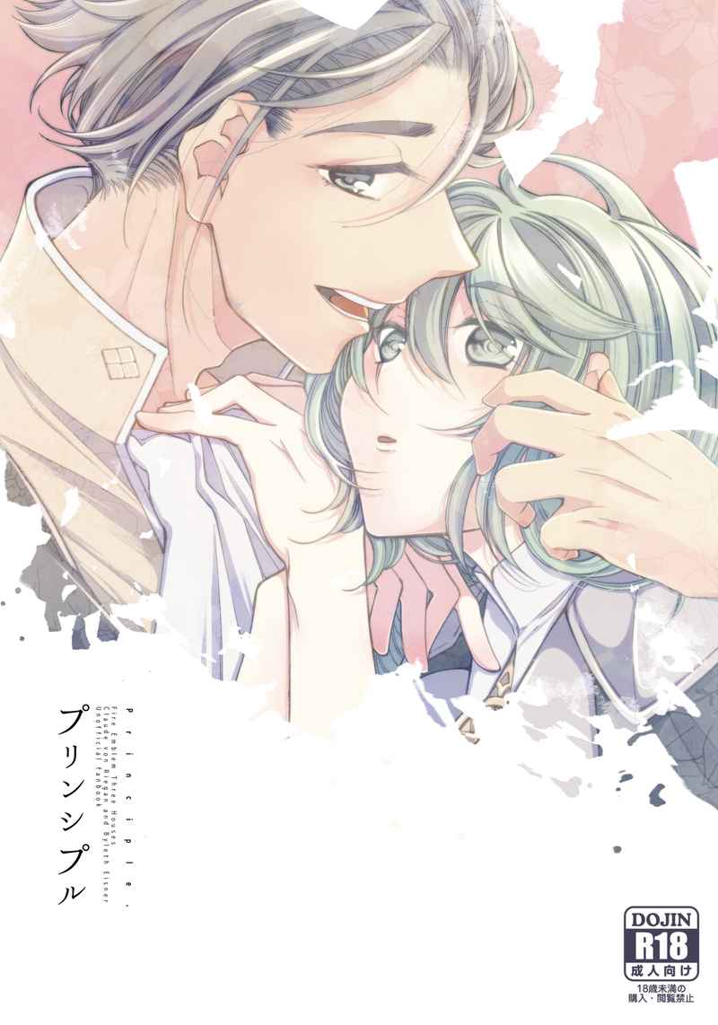 Purinshipuru page 1 full
