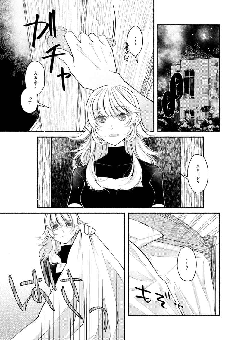 Purinshipuru page 3 full