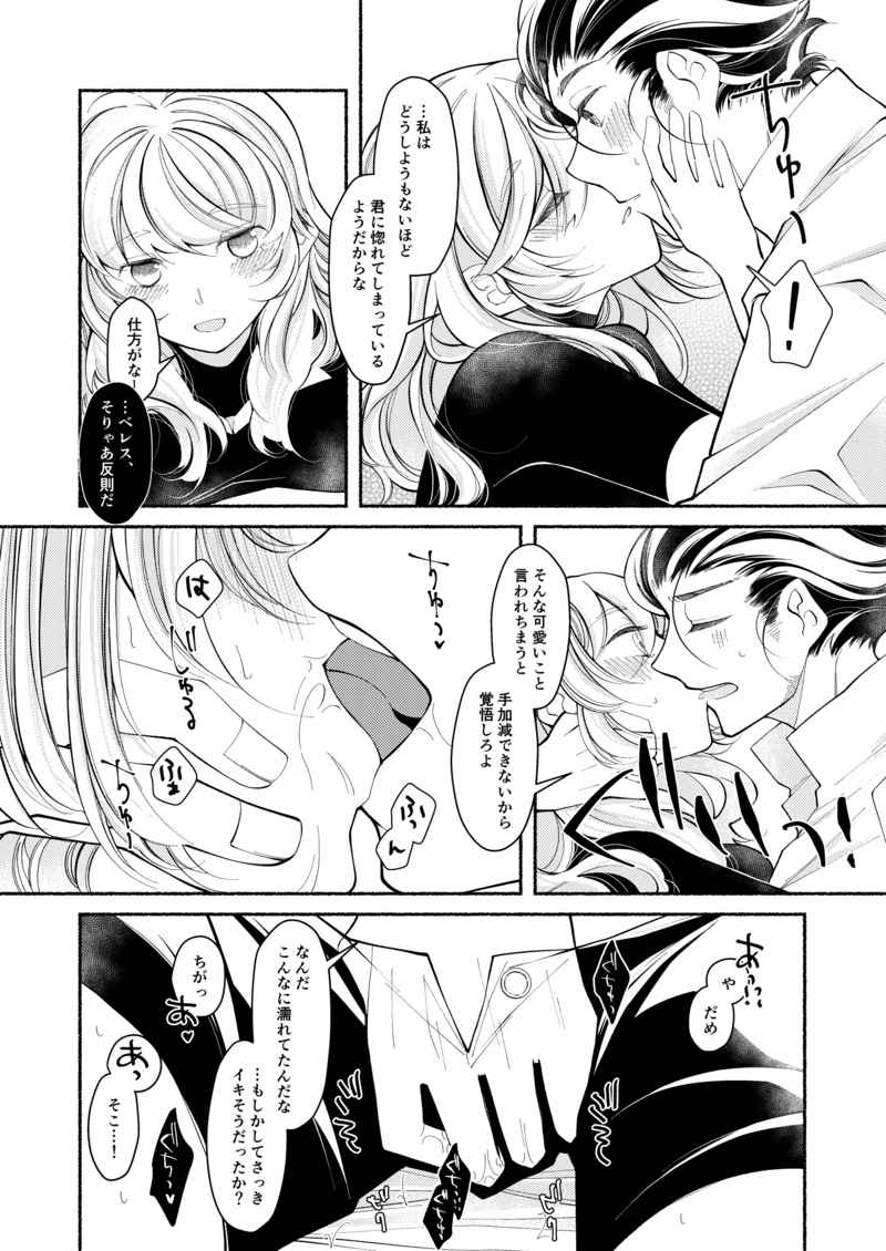 Purinshipuru page 5 full
