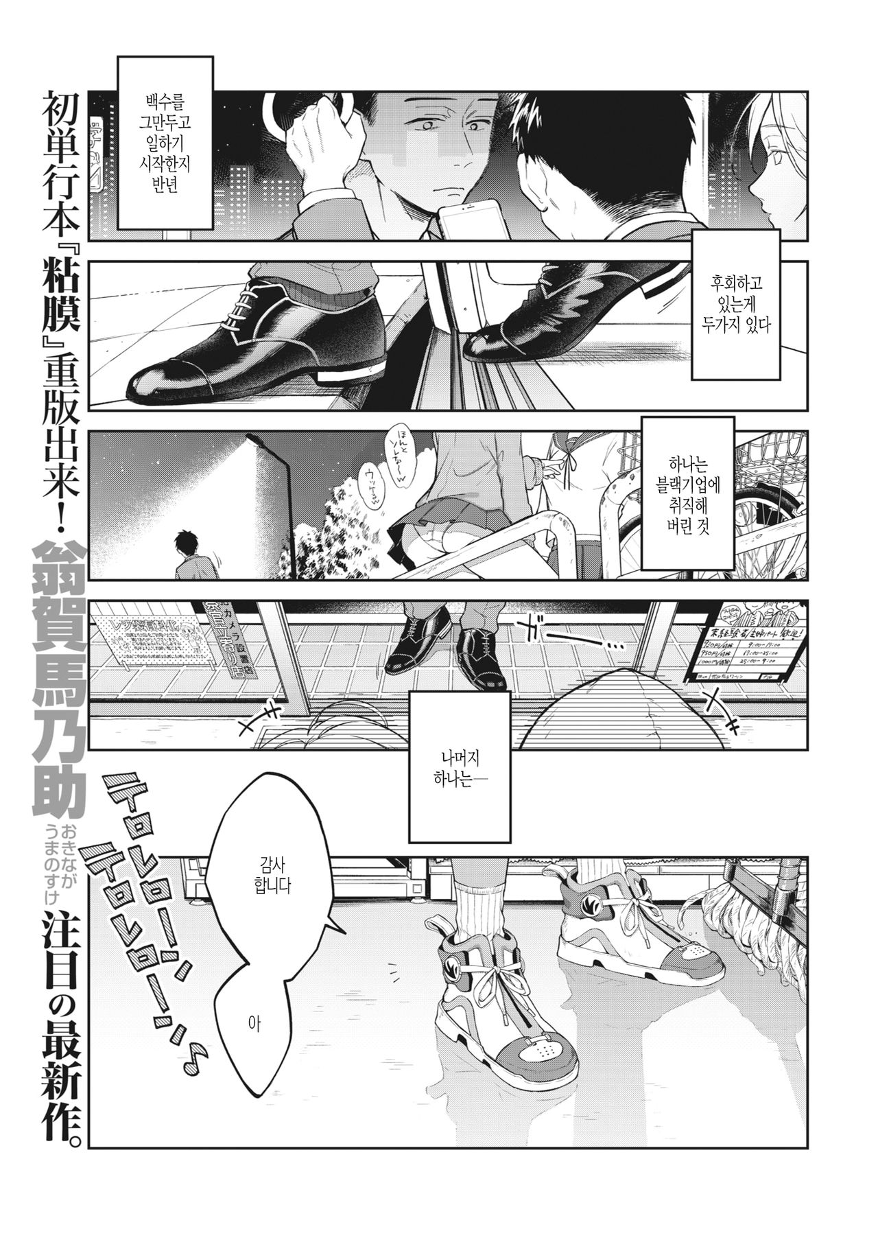 Hitoribocchi x 2 page 1 full