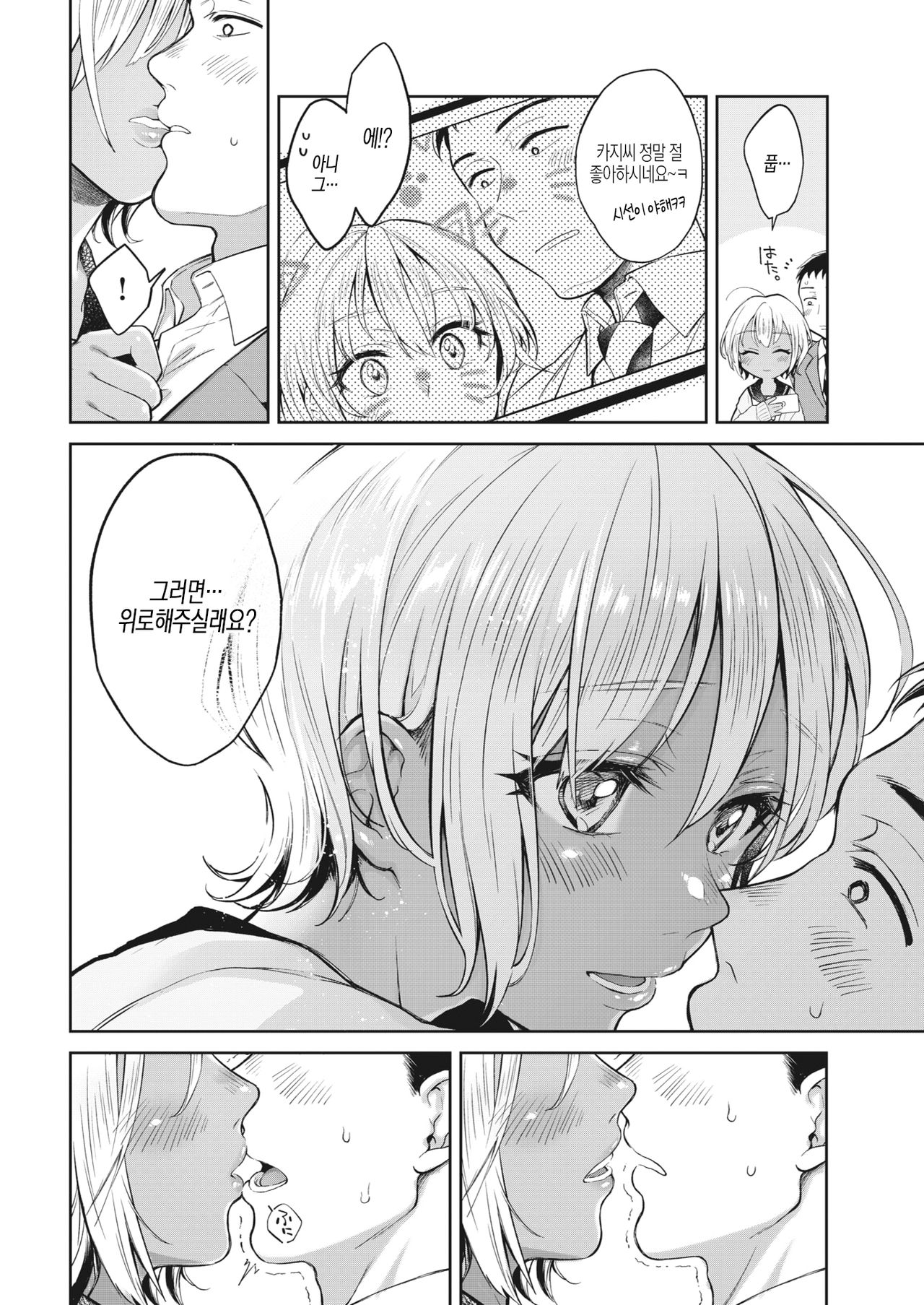 Hitoribocchi x 2 page 10 full