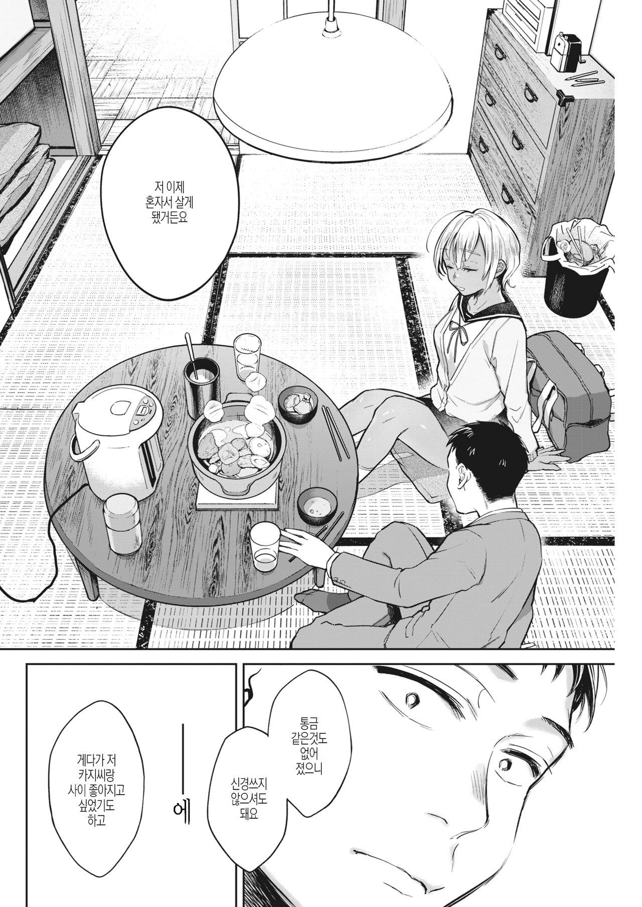 Hitoribocchi x 2 page 8 full
