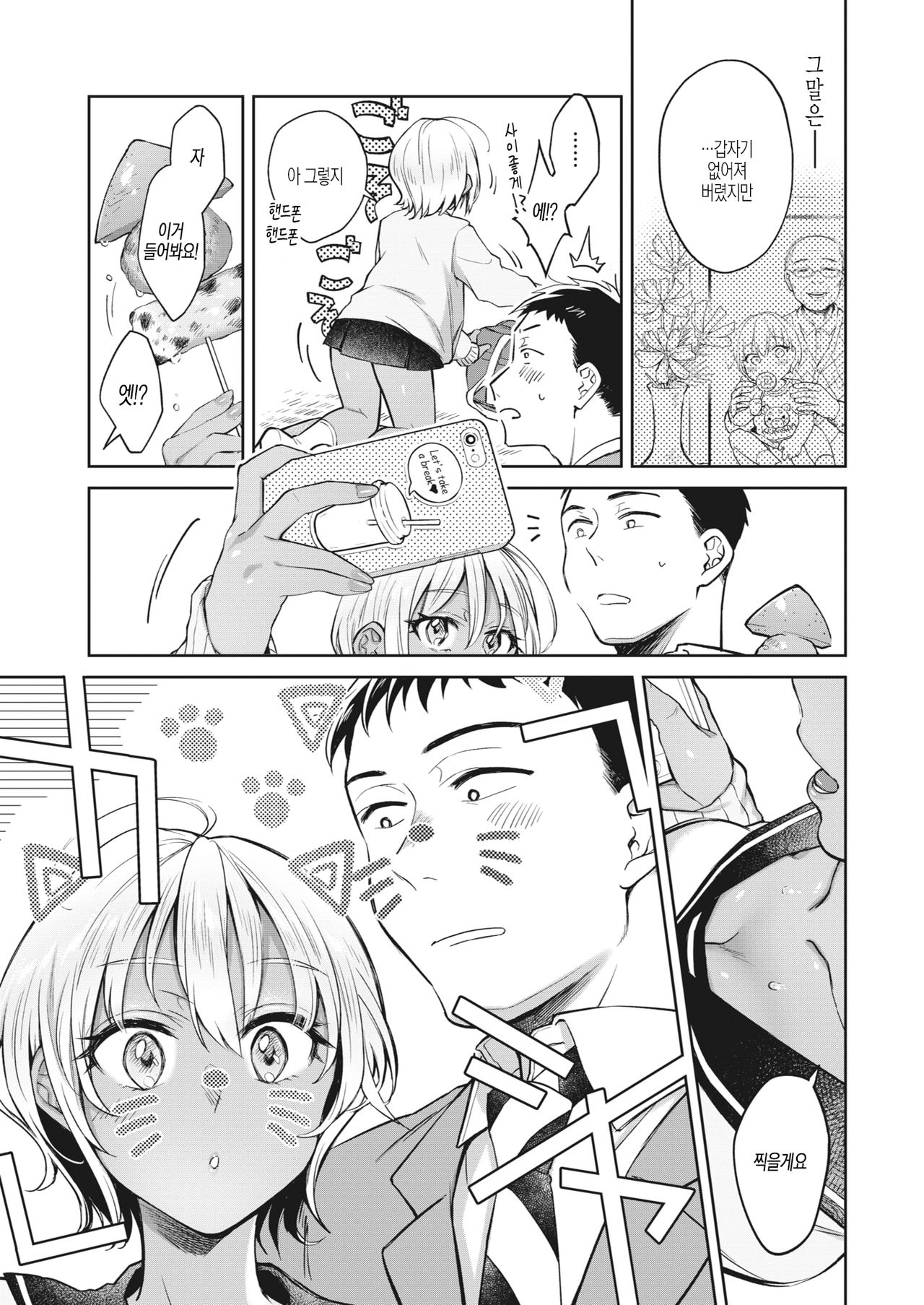 Hitoribocchi x 2 page 9 full