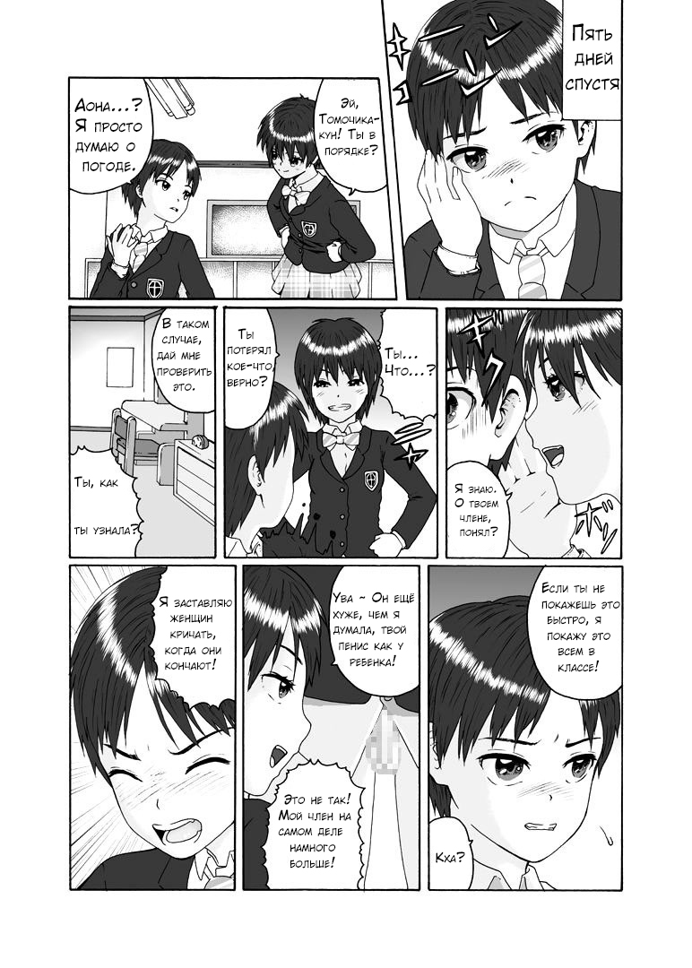 Futanari Sanshimai wa Josou Shounen no Anal ga Osuki page 4 full
