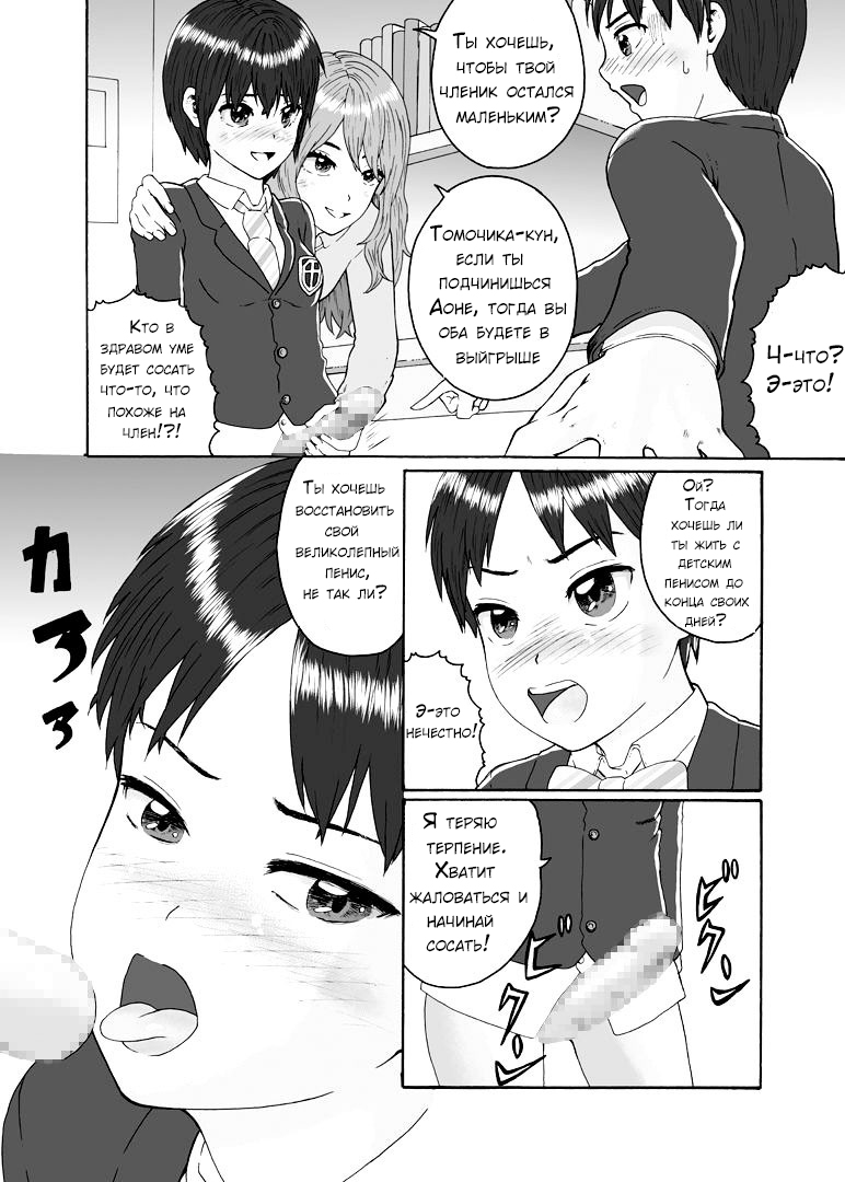 Futanari Sanshimai wa Josou Shounen no Anal ga Osuki page 7 full