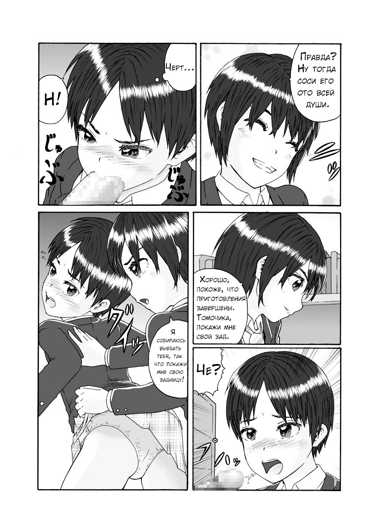 Futanari Sanshimai wa Josou Shounen no Anal ga Osuki page 9 full