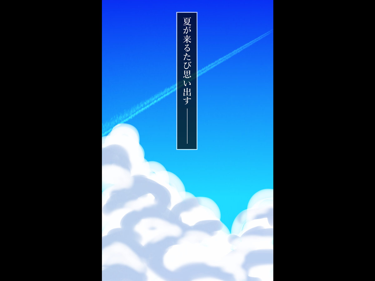 natsu no omoide page 2 full