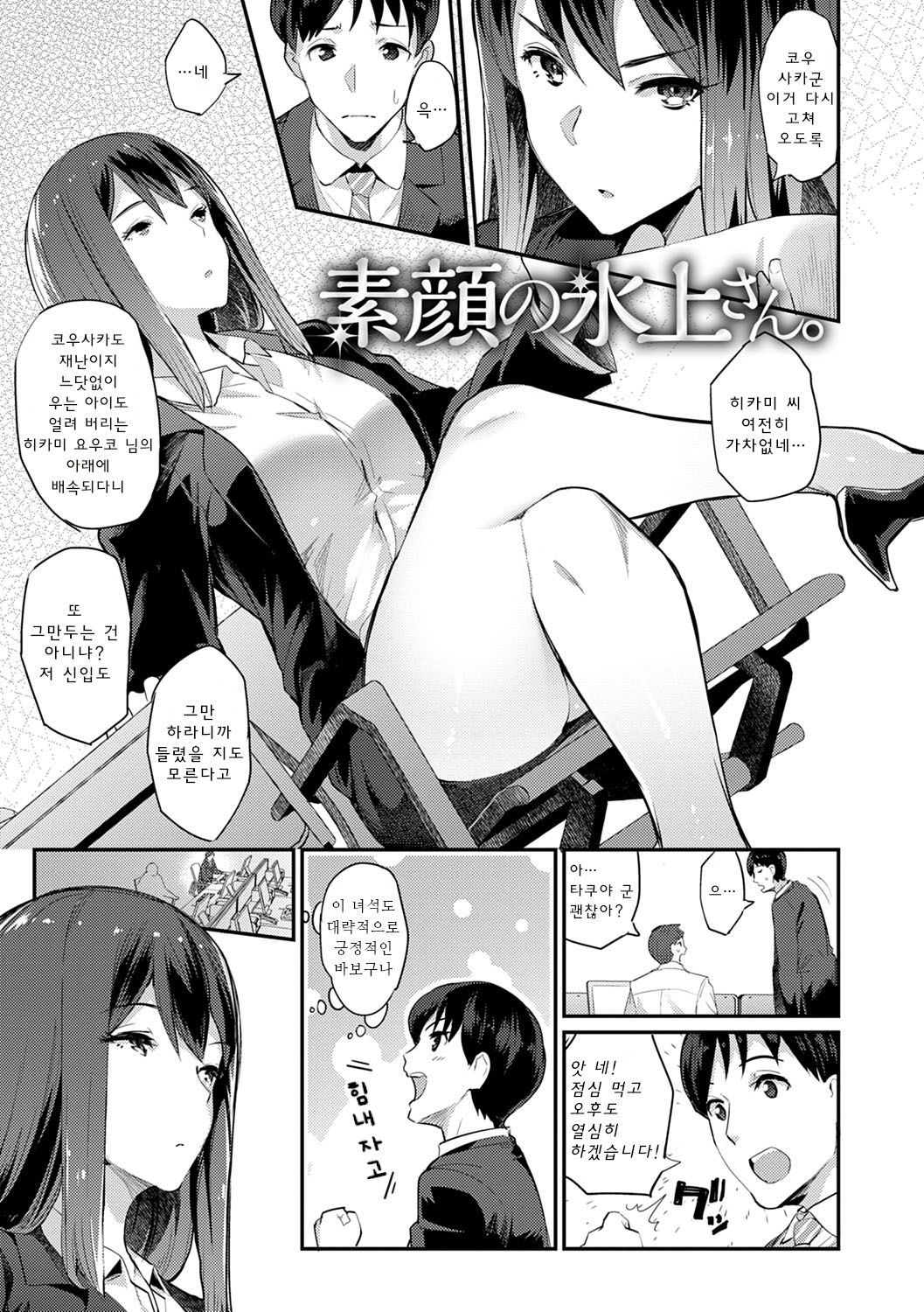 Sugao Sex page 6 full