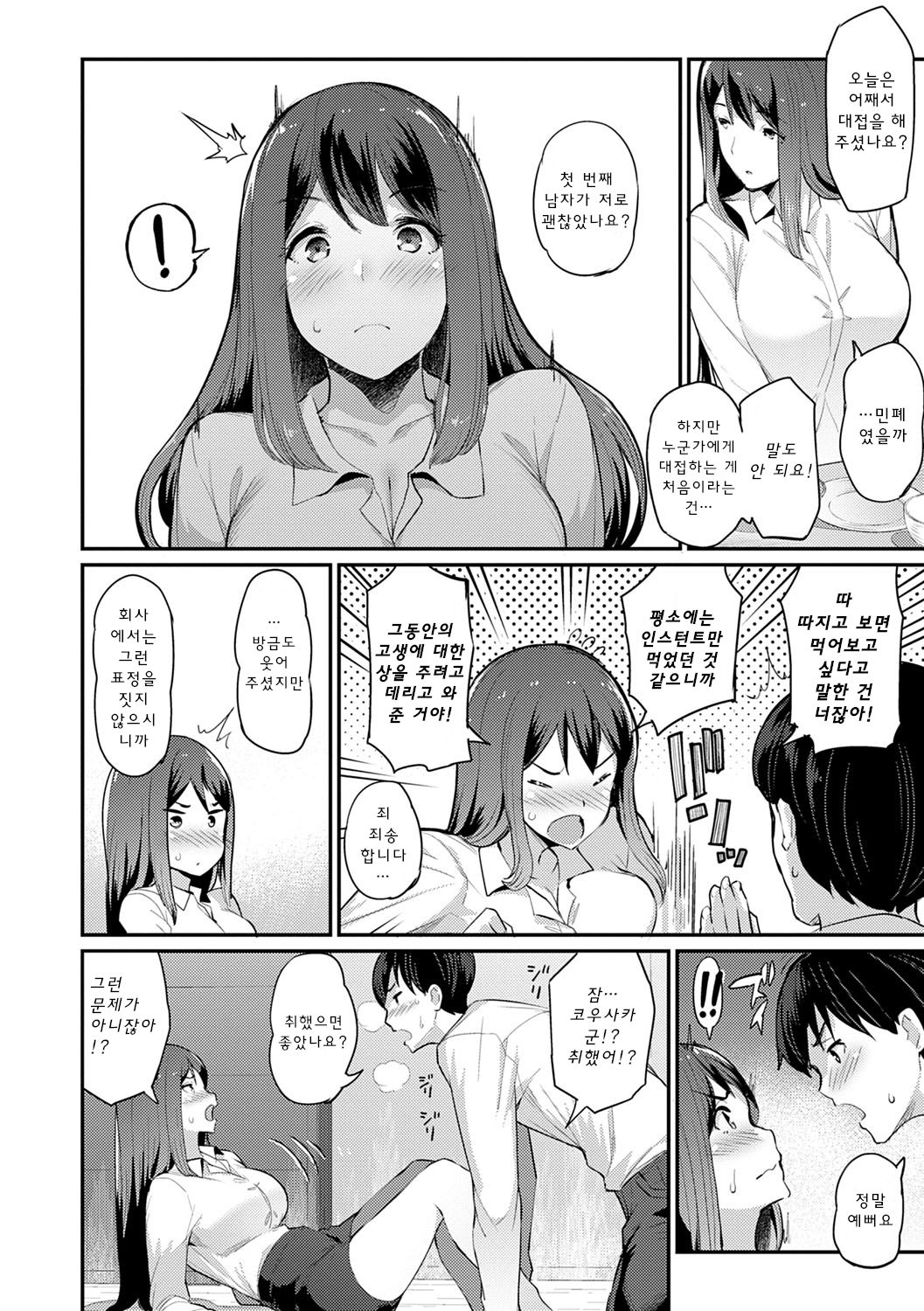 Sugao Sex page 9 full