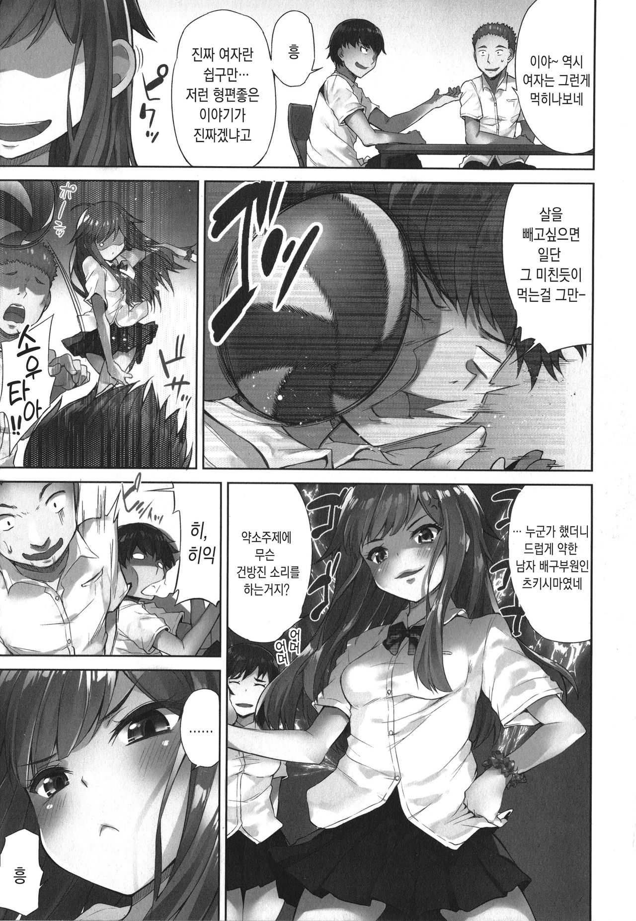 Asoko Araiya-san! ~Ore to Aitsu ga Onnayu de!? | 그곳 목욕탕 주인 씨! ~나와 그 녀석이 여탕에서!? page 4 full