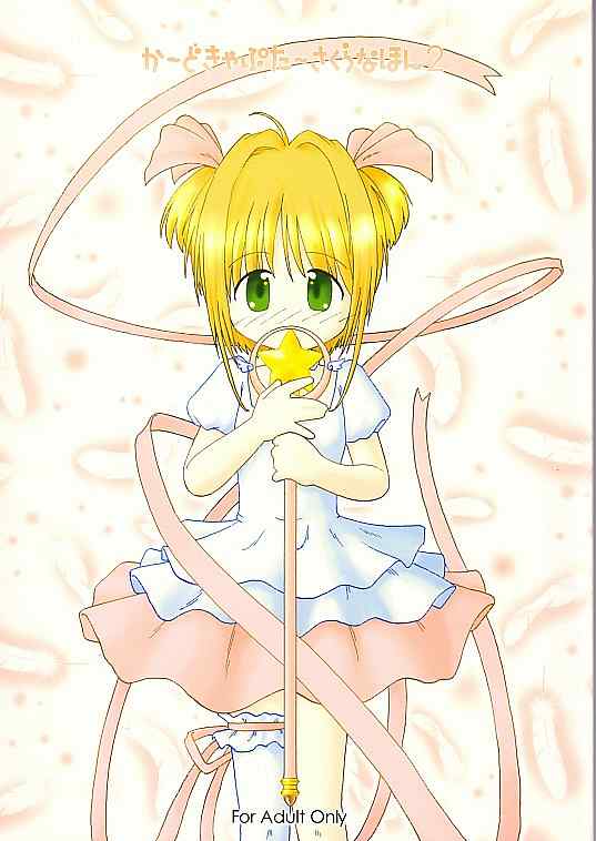 Cardcaptor Sakura na hon 2 page 1 full