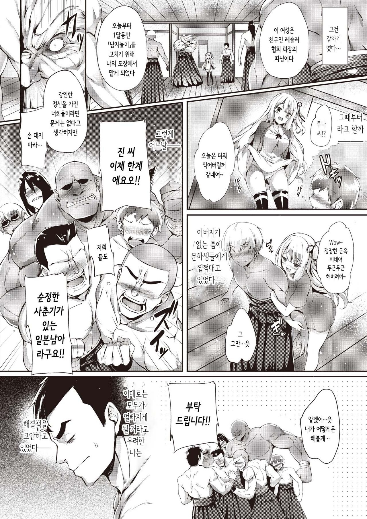 LET'S PLAY WITH ME! page 2 full