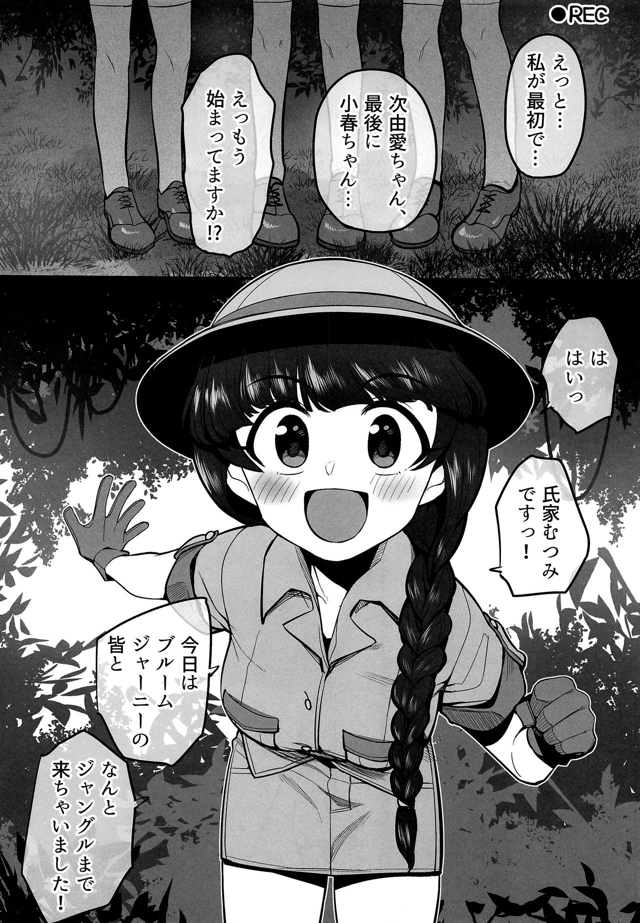 Mitsurin Tanken Bloom Journey page 4 full