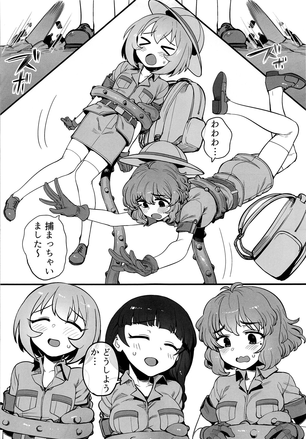 Mitsurin Tanken Bloom Journey page 9 full