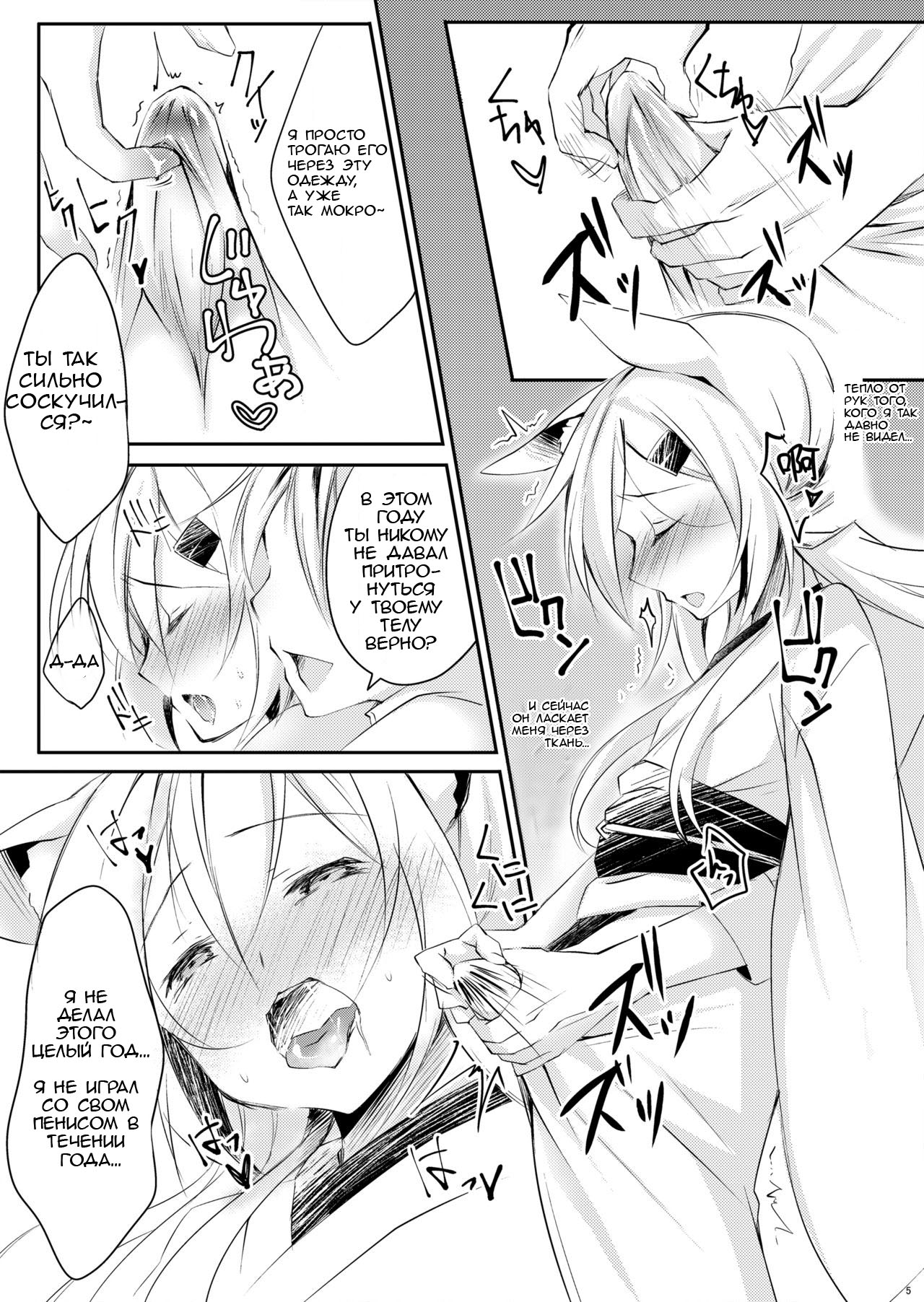Boku no Kitsune page 7 full