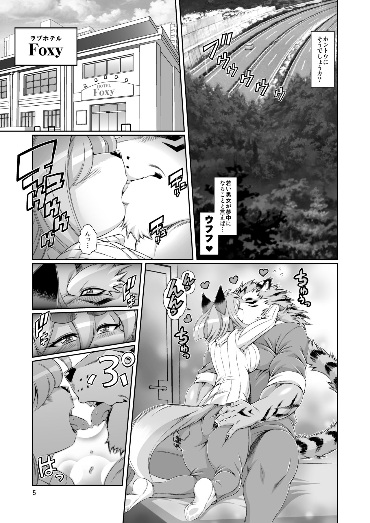 Mahou no Juujin Foxy Rena 12 page 6 full