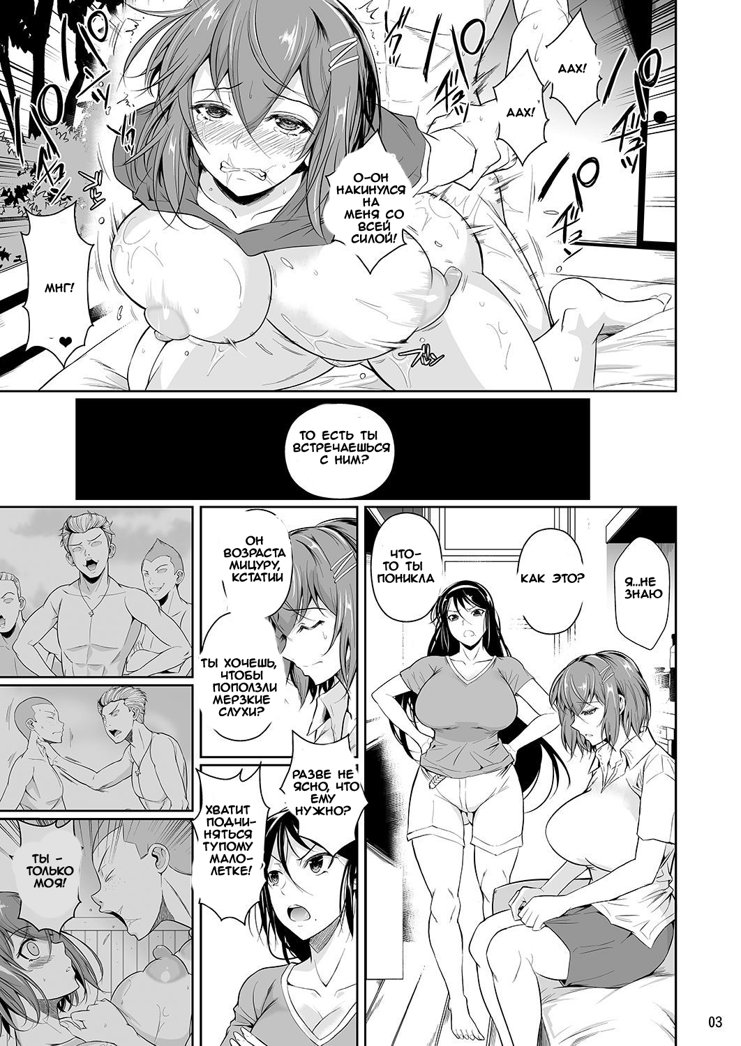 Touchuukasou 4 page 4 full