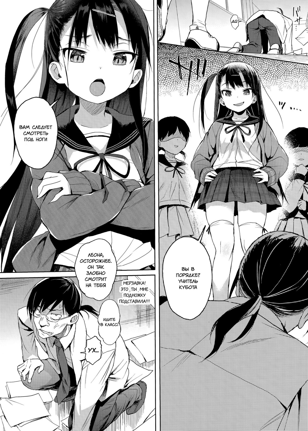 JC Saimin de Seikyouiku + JC no Omake page 4 full