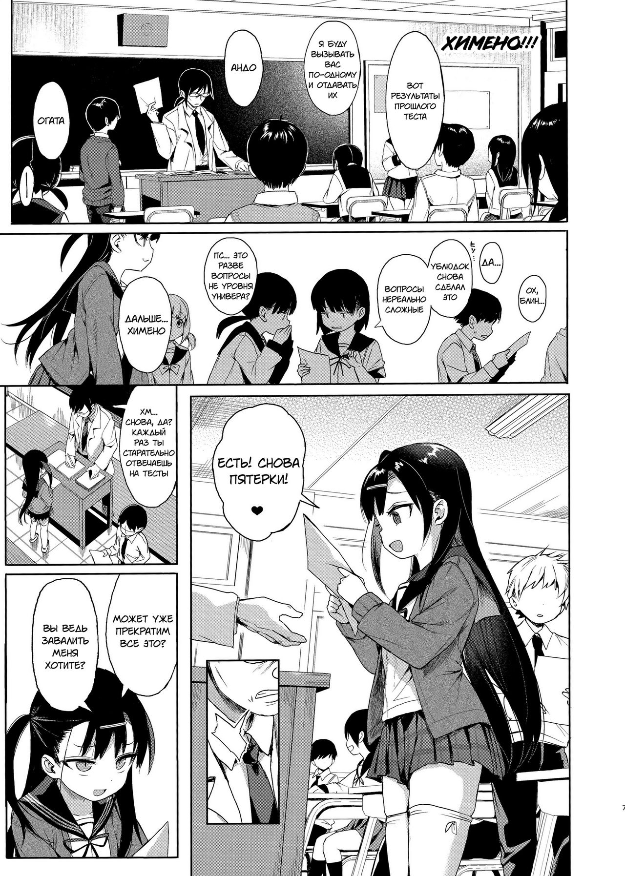 JC Saimin de Seikyouiku + JC no Omake page 5 full