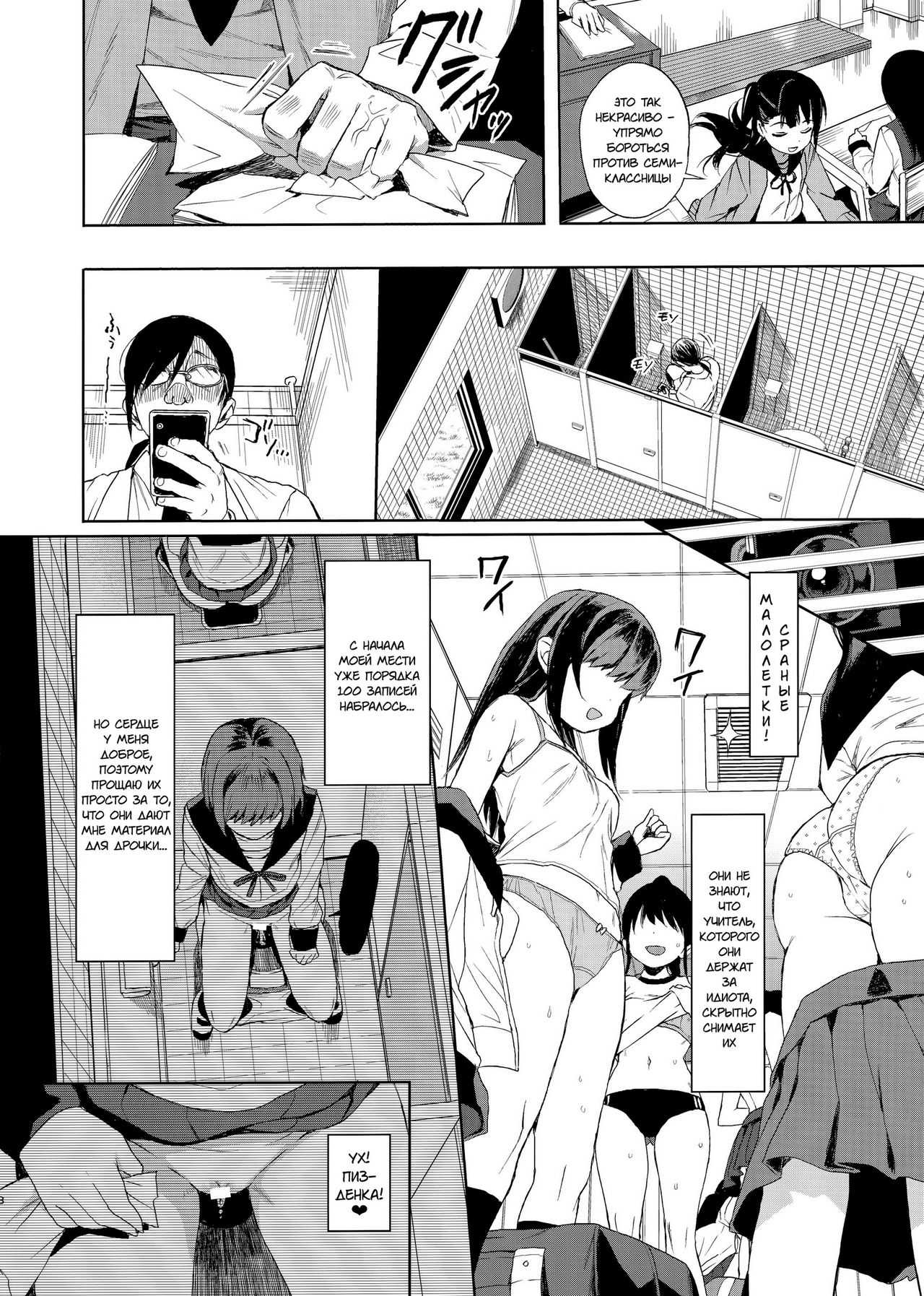 JC Saimin de Seikyouiku + JC no Omake page 6 full
