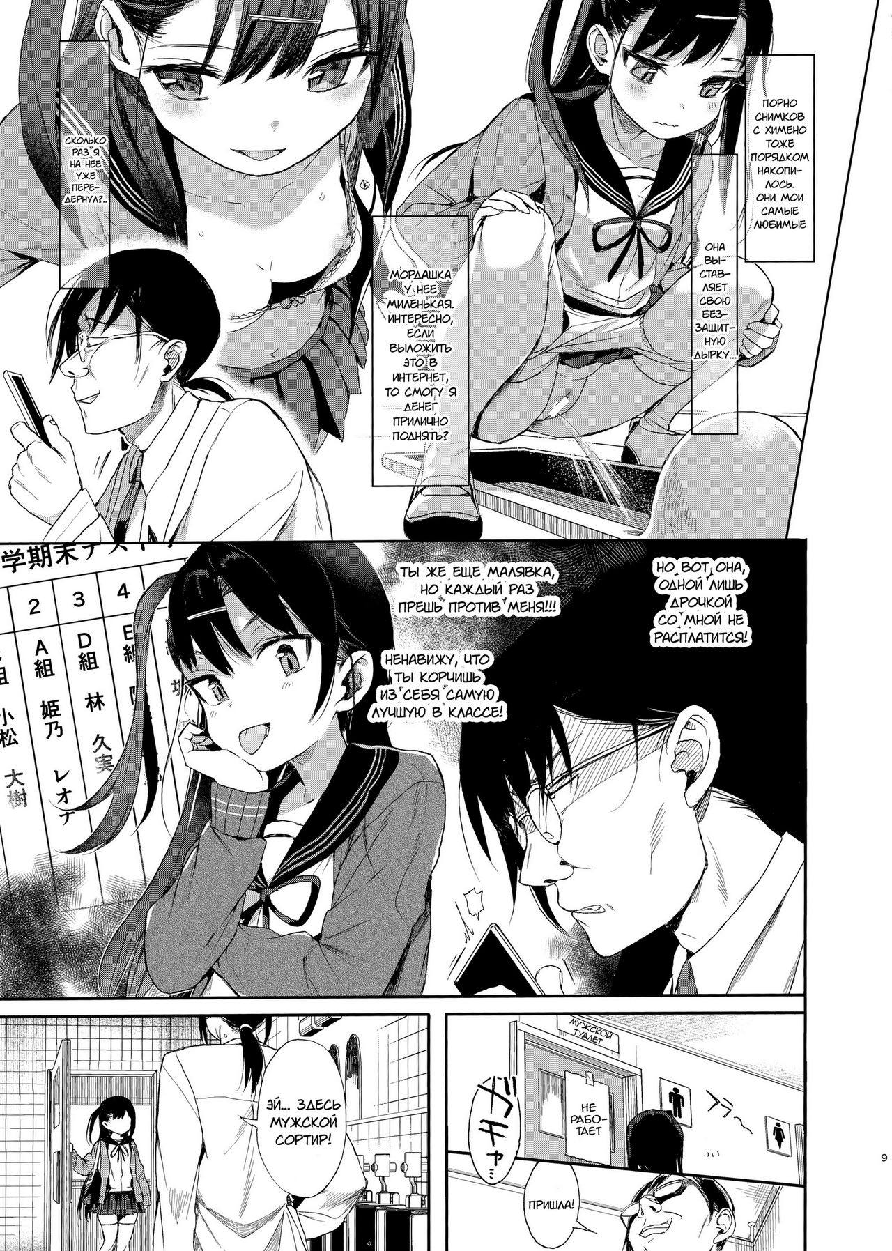 JC Saimin de Seikyouiku + JC no Omake page 7 full