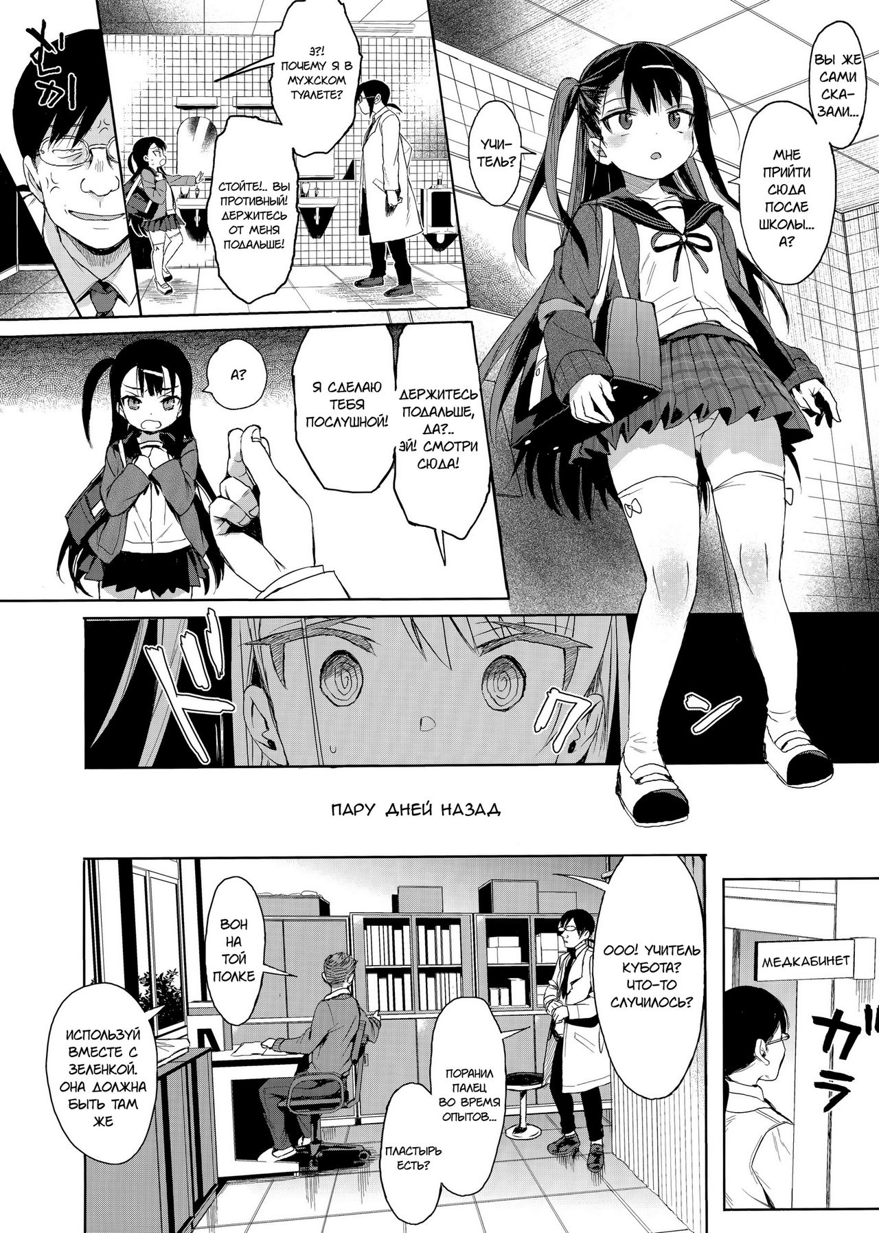 JC Saimin de Seikyouiku + JC no Omake page 8 full
