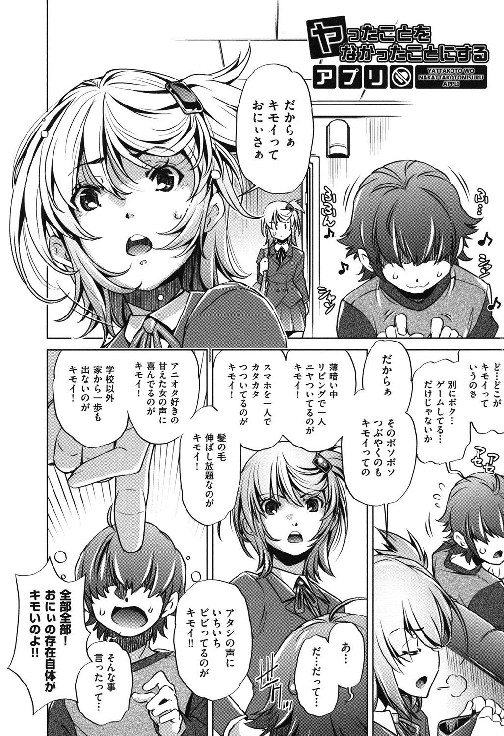 Eroge Master no Ore ga Sanjigen Kouryaku ni Honki o Dashita Ken page 4 full