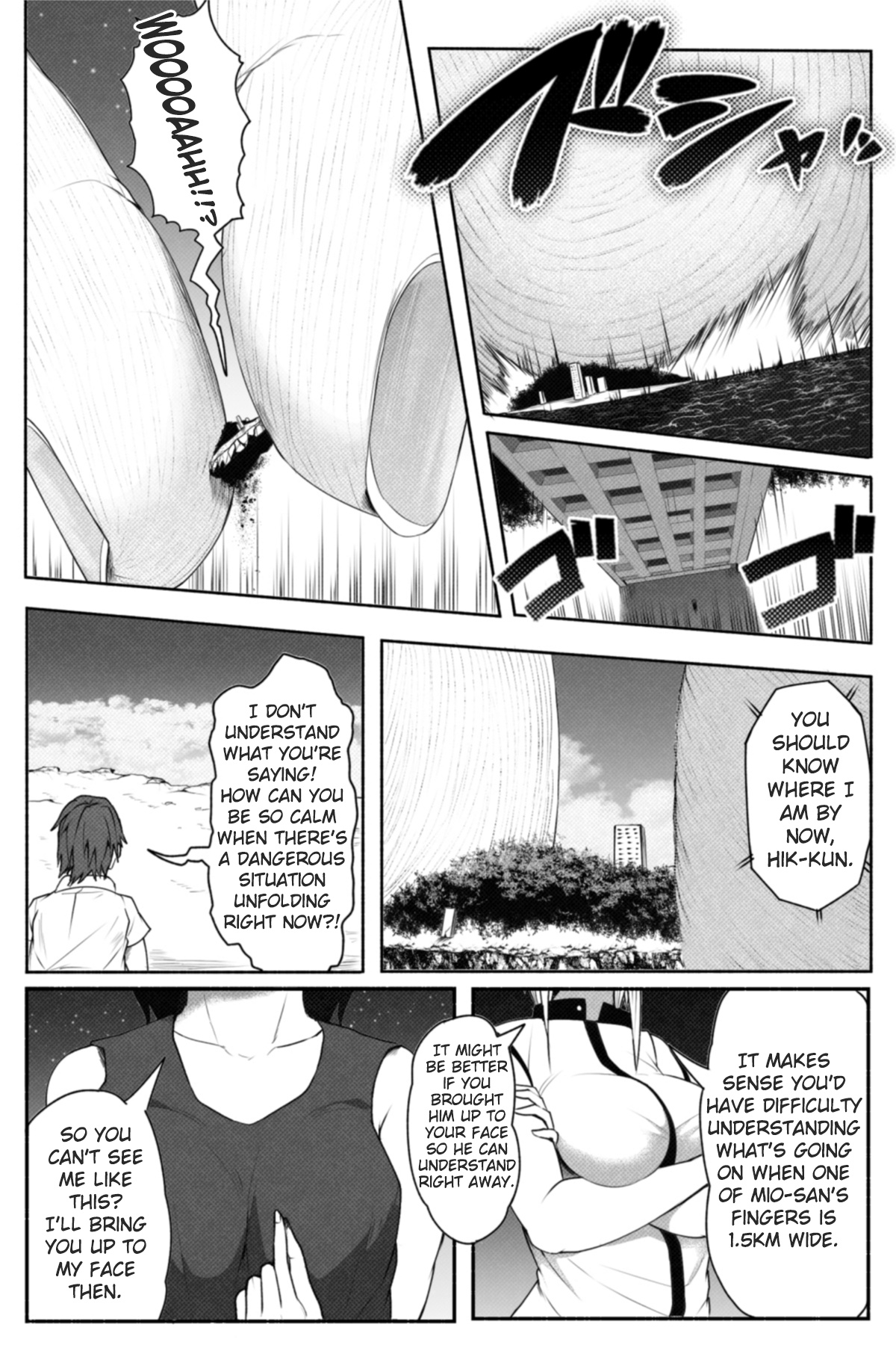 CHECK -Super giant from the future- page 7 full