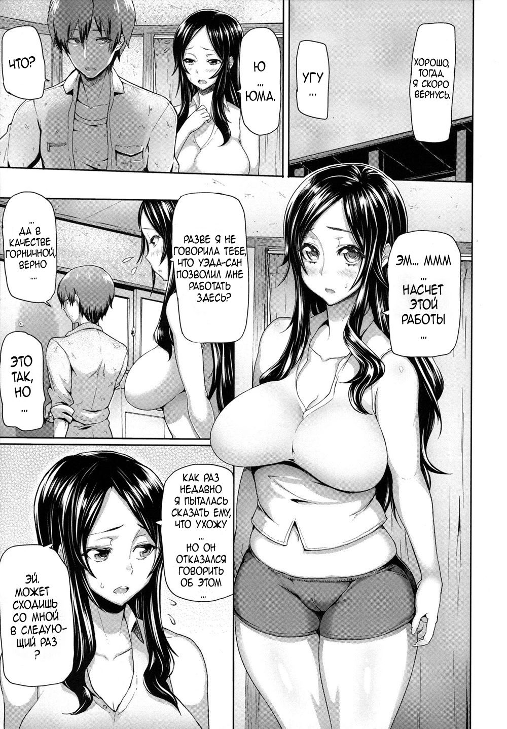 BLACKENED page 4 full