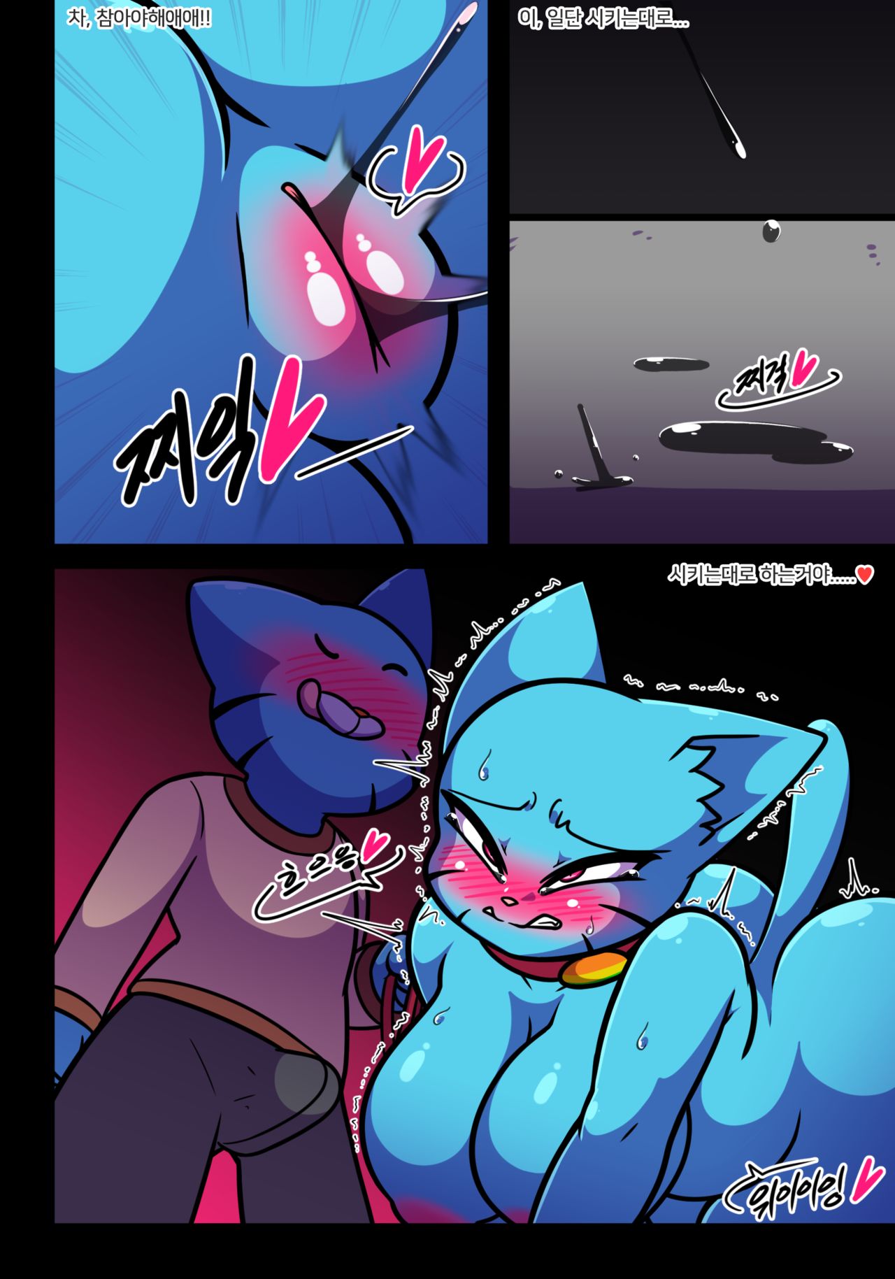 Lusty world of Nicole ep 5 page 10 full