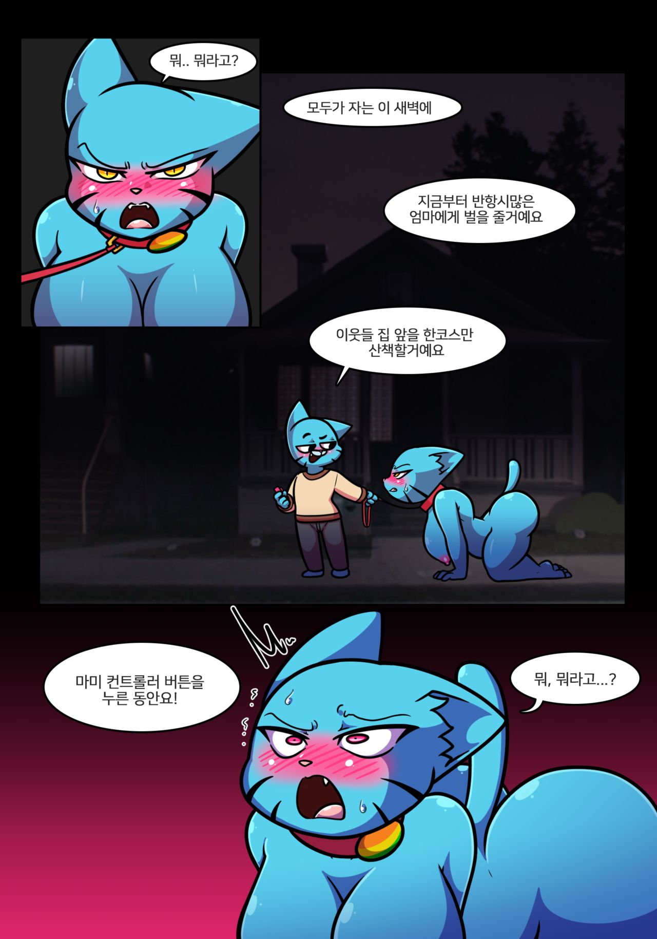 Lusty world of Nicole ep 5 page 7 full