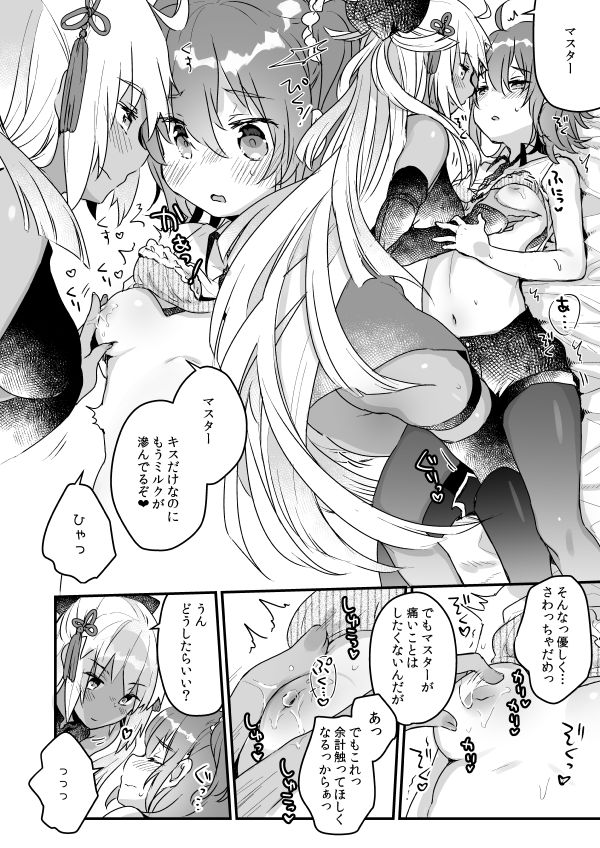 Ima kara Okita Alter to XXX Shimasu page 6 full